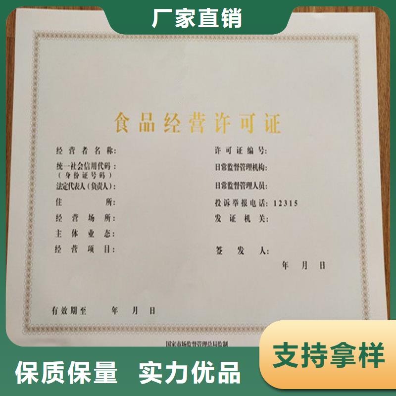 桐乡退役士兵安置计划指标卡定做价格经营批发许可证附近货源