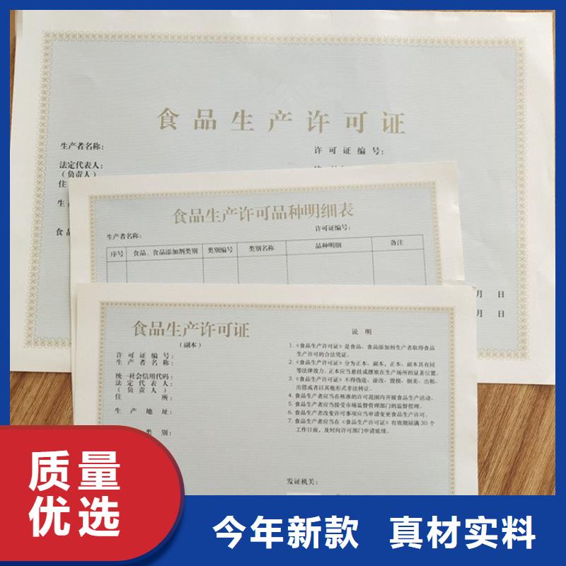 安全管理和作业人员证定制公司金线防伪同城品牌