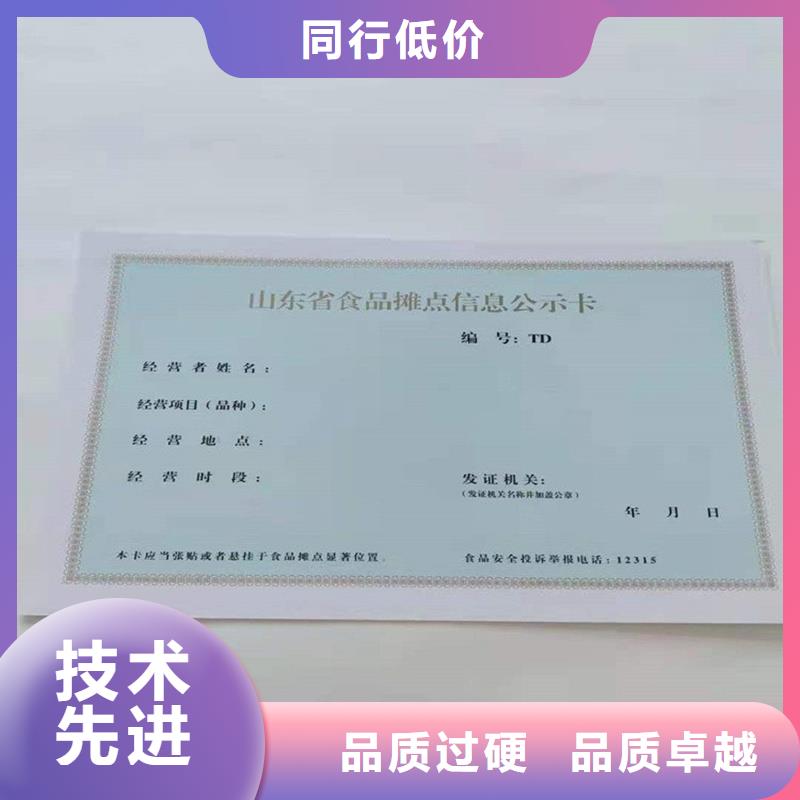 放射性药品经营许可证生产价格农作物种子生产经营许可证检验发货