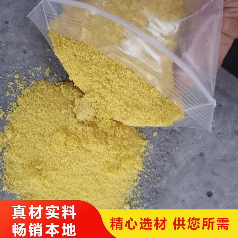 自来水净化聚合氯化铝经销点量大从优