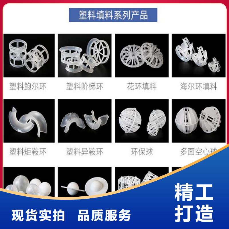 多面空心球填料厂家库存充足品质好才是硬道理