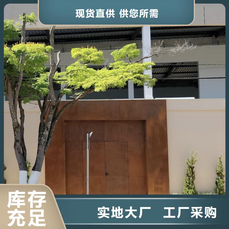 耐候钢雕塑创新服务
耐候锈钢板厂家本地生产商