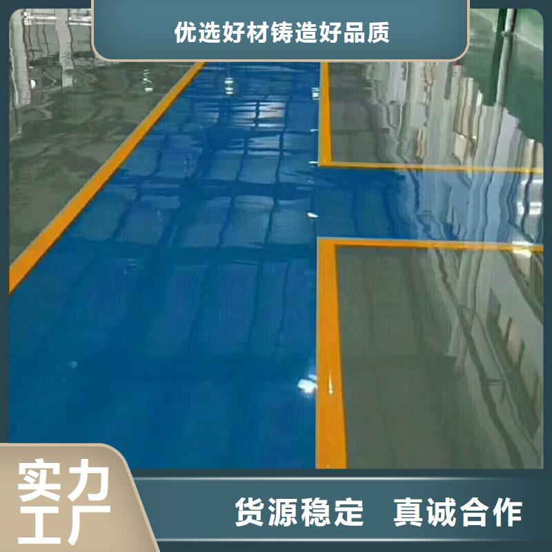 本地环氧树脂自流平厂商本地货源