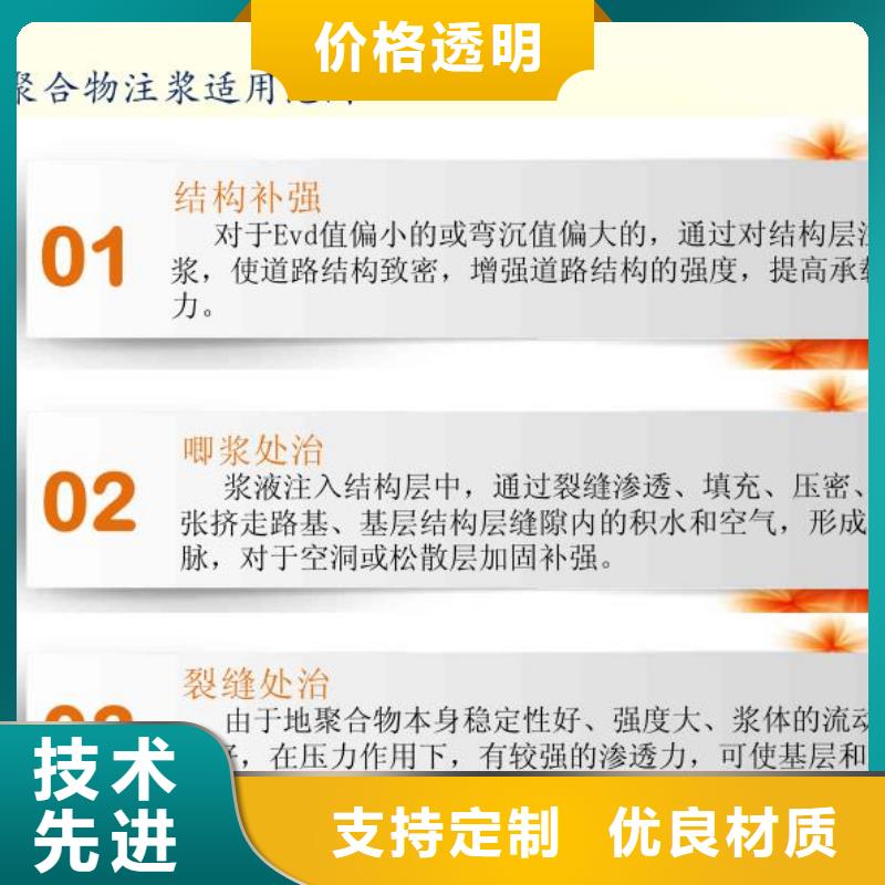 高聚物注浆料材料厂家本地生产厂家