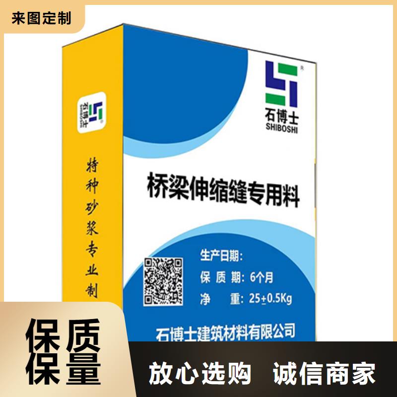 寿县伸缩缝修补材料厂家源头厂家直销