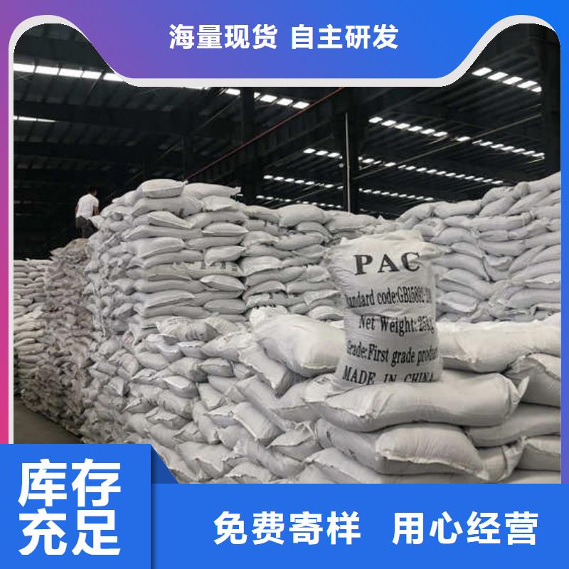 陆良PAC量少也做