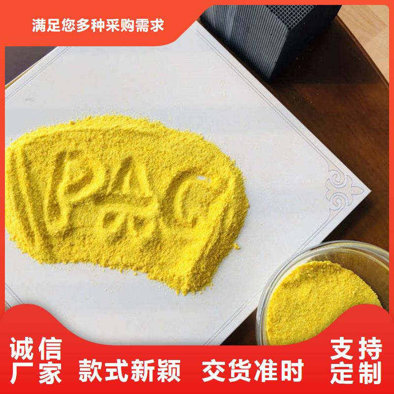 常年供应PAC-口碑好当地公司