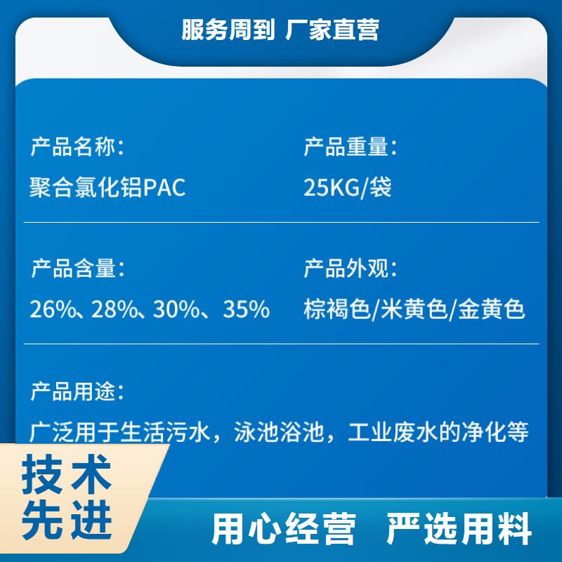 北林区生产聚合氯化铝工厂直销