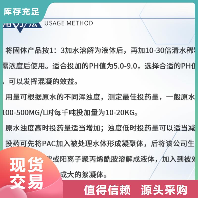 闵行区液体聚氯化铝性价比高