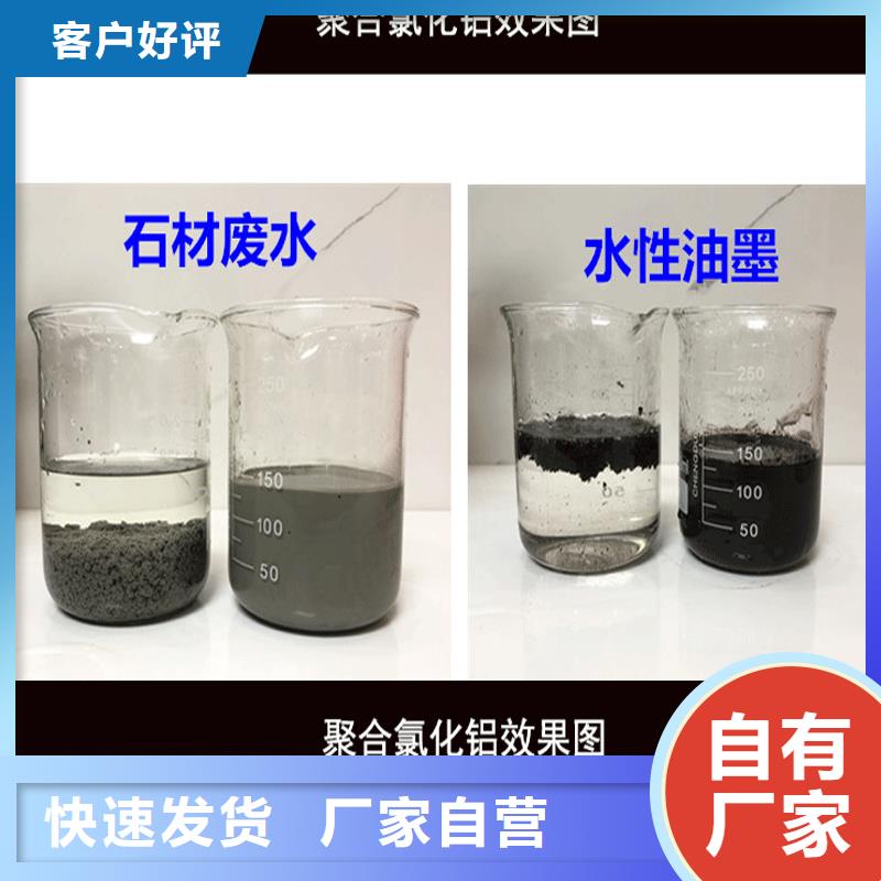 高效聚合氯化铝销售大品牌值得信赖