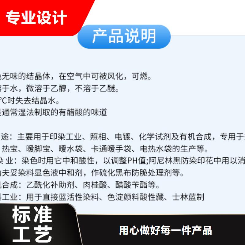 三水乙酸钠2024年10月出厂价2600元同城经销商