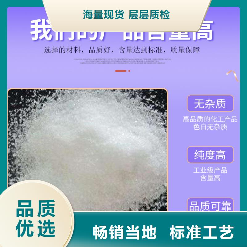 大规模三水合醋酸钠生产厂家质量层层把关