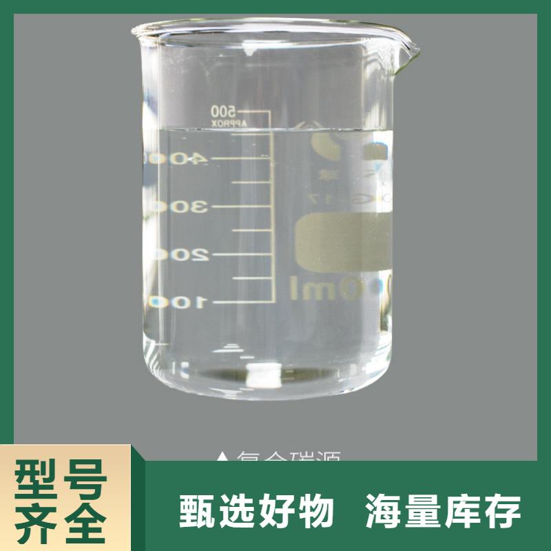 武穴复合碳源【当地】供应商