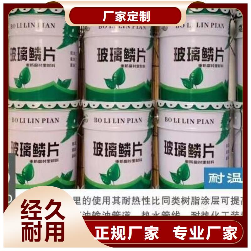 防腐玻璃鳞片胶泥涂料生产厂家把实惠留给您