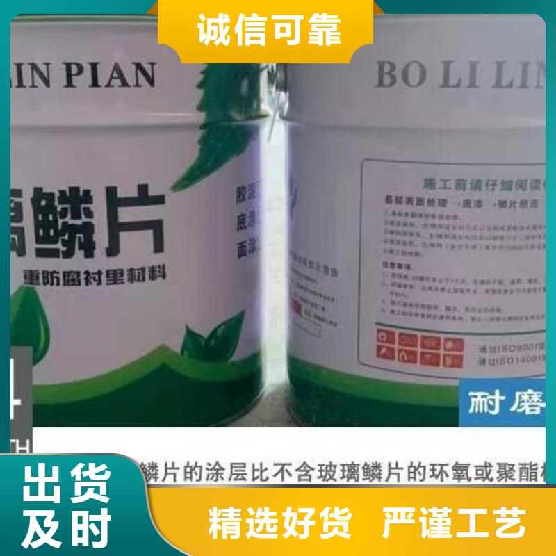 防腐玻璃鳞片胶泥涂料厂经销商