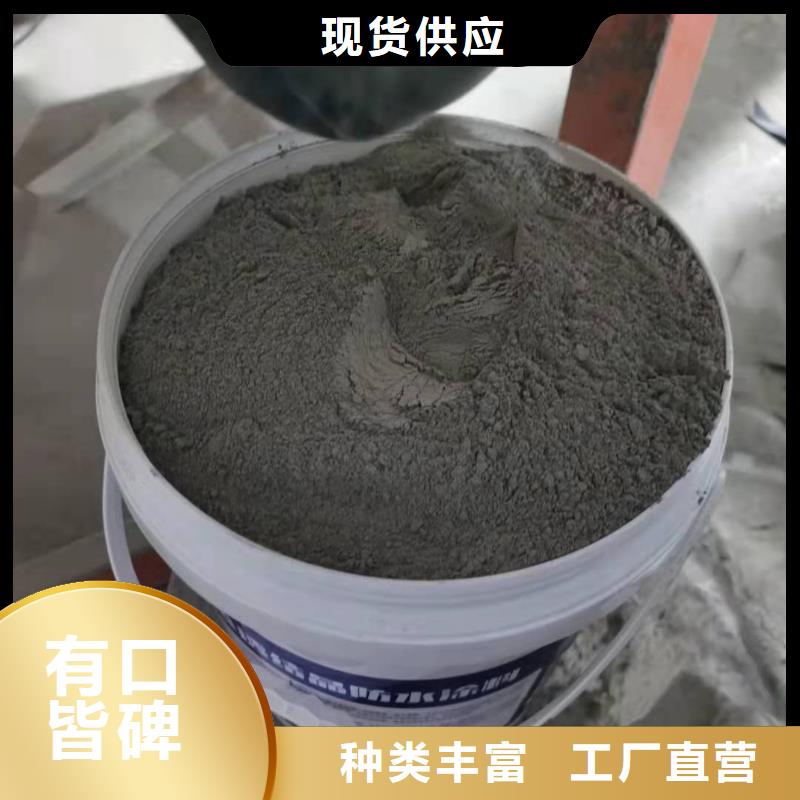 水泥基渗透结晶防水涂料销售广服务忧质量安全可靠