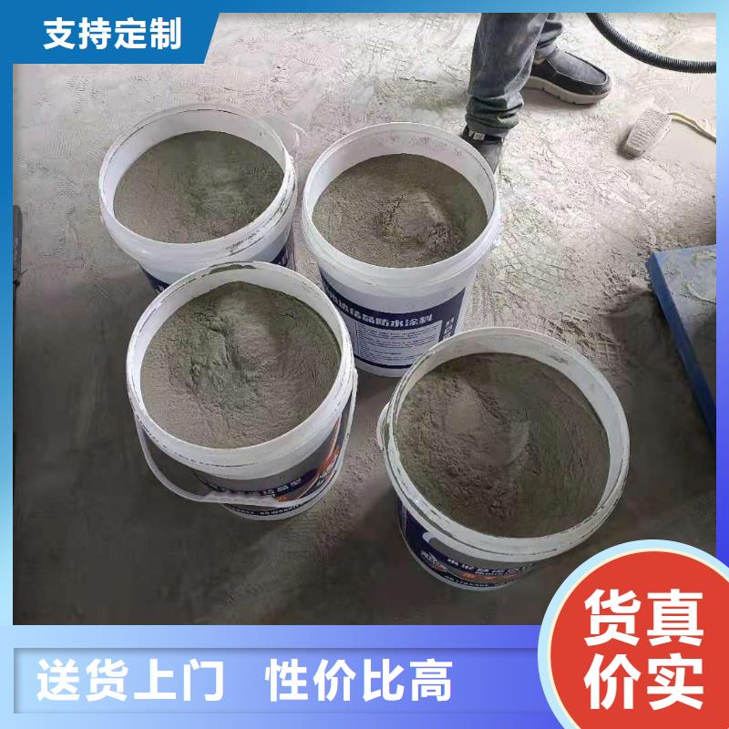 水泥基结晶渗透性防水涂料厂现货直供