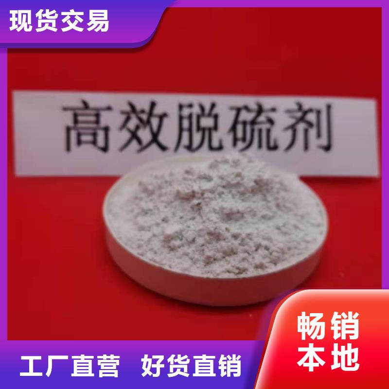 常年供应干粉脱硫剂-价格优惠同城厂家