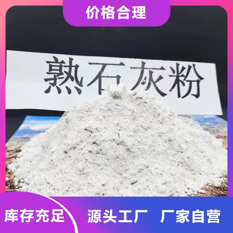 高活性钙剂脱硫粉剂企业-让您放心厂家直销售后完善