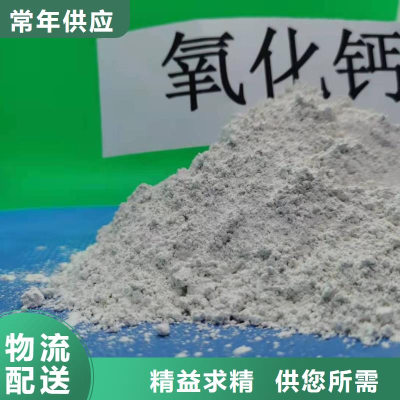 有现货的高活性氢氧化钙脱硫剂批发商详细参数