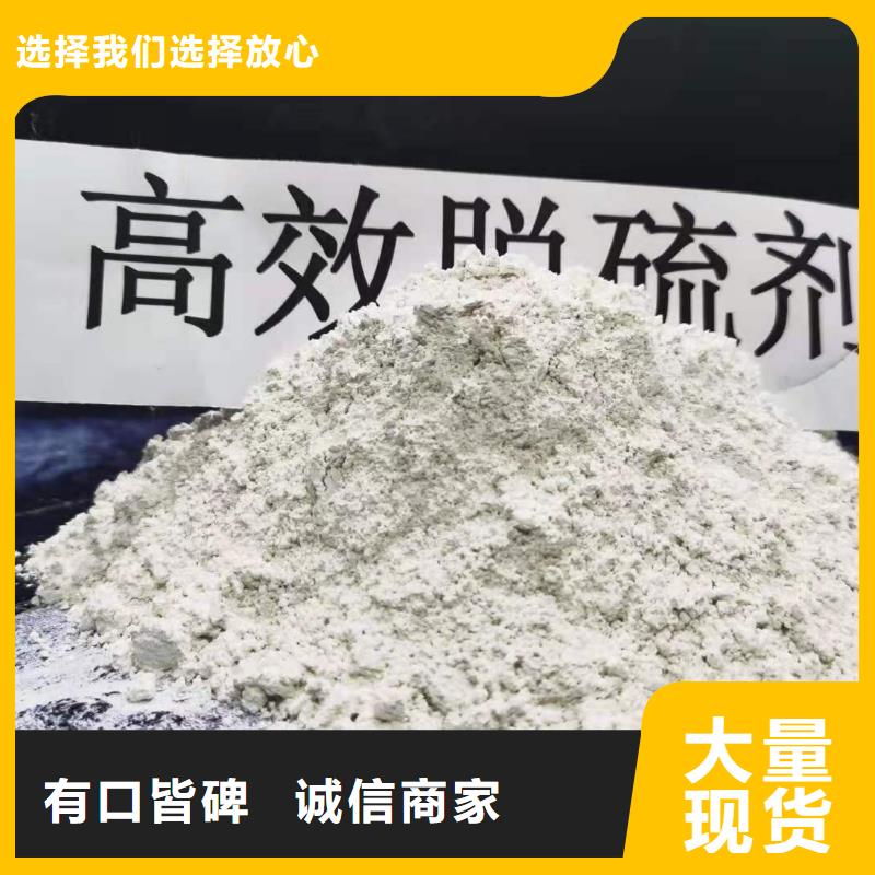 生产氢氧化钙高比表脱硫剂的供货商优质货源