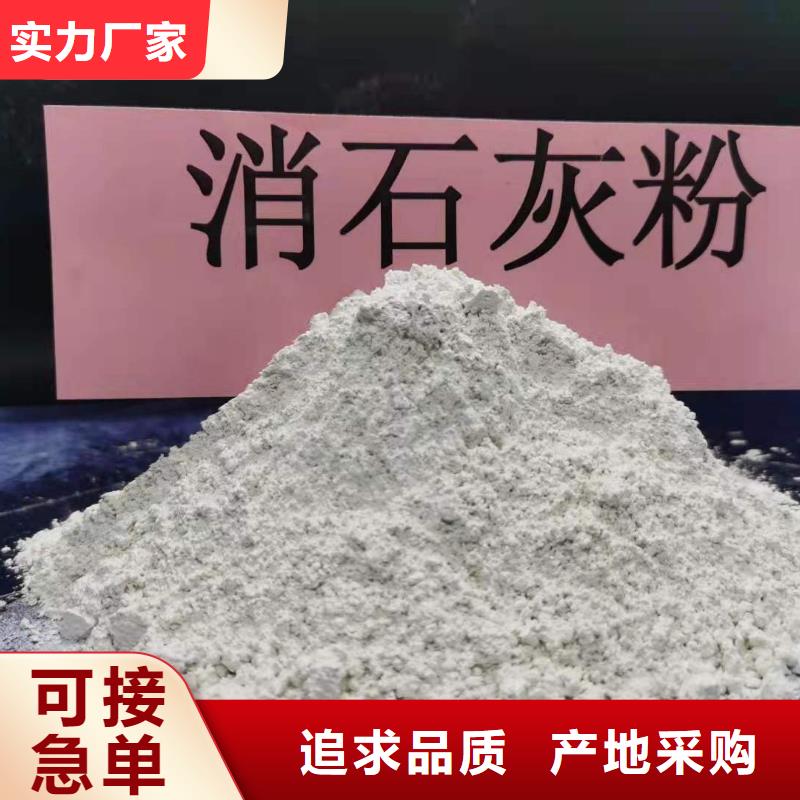 常年供应粉状干法脱硫剂-品牌出厂价