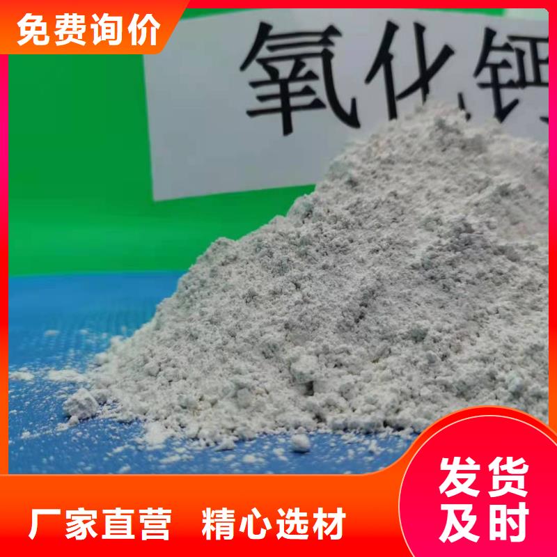 高活性氢氧化钙-专注研发精致工艺