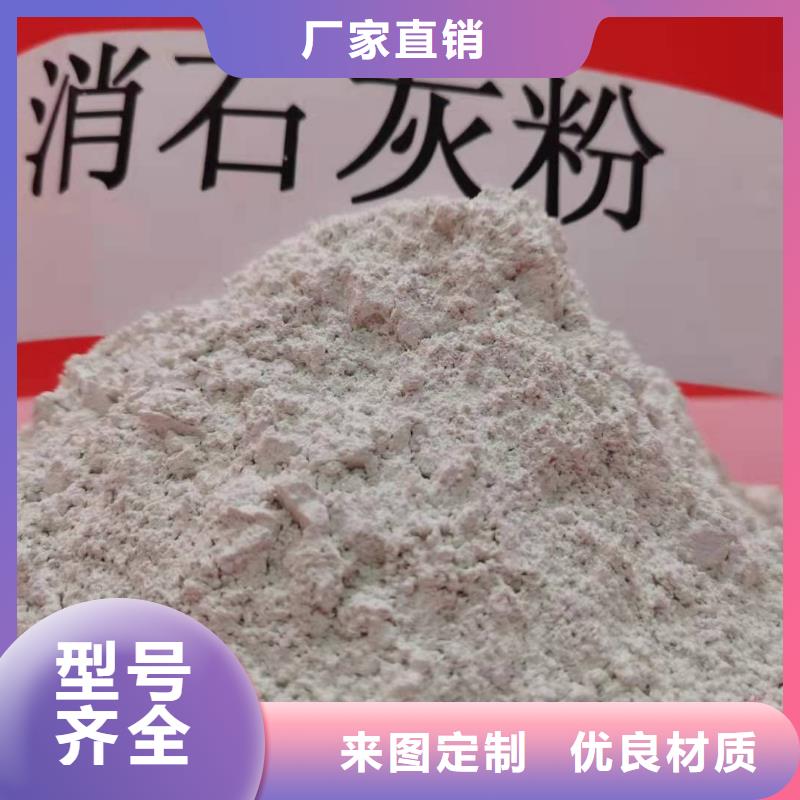 发货及时的氢氧化钙销售厂家品类齐全