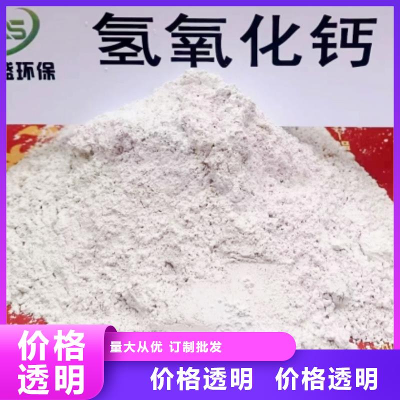 高活性氢氧化钙脱硫剂|品质好的高活性氢氧化钙脱硫剂厂家产地货源