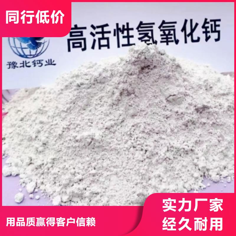 高活性氢氧化钙脱硫剂大厂家才可靠质量牢靠