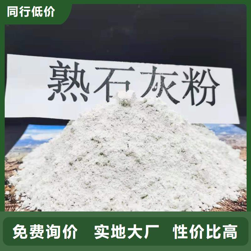 高活性氢氧化钙款式齐全同城经销商