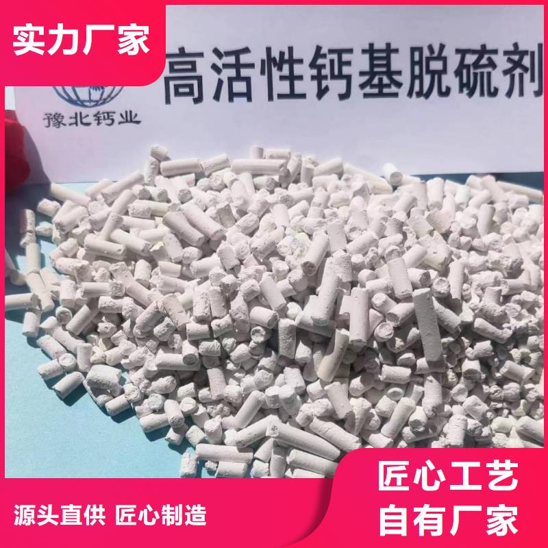 生产高活性氢氧化钙脱硫剂的厂家质量不佳尽管来找我