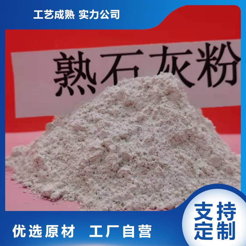 氢氧化钙-品质看得见支持大批量采购