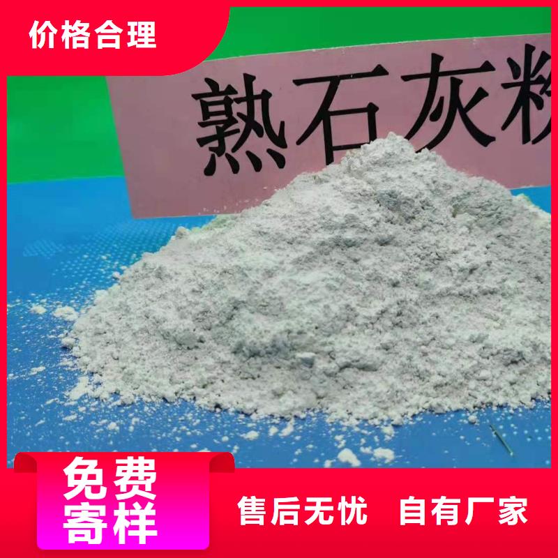 价格合理的氢氧化钙批发商同城品牌