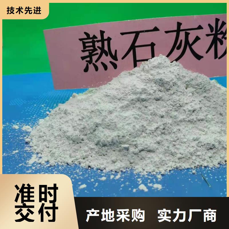 氢氧化钙欢迎询价厂家质量过硬