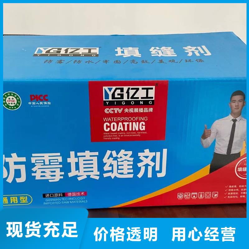 亿工防水强烈推荐附近品牌