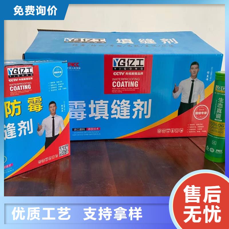 生产亿工墙固界面剂_品牌厂家商家直供