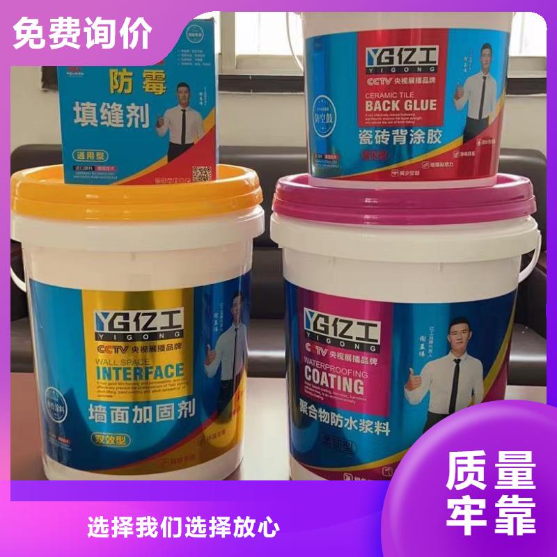 亿工防水涂料批发定制高标准高品质