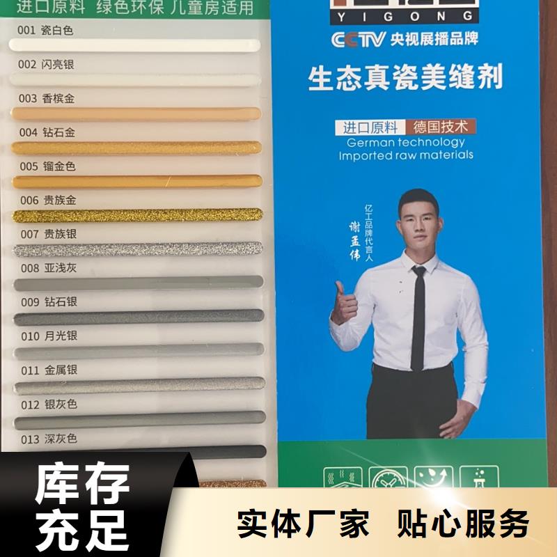 现货供应亿工防水_精选厂家好货直供