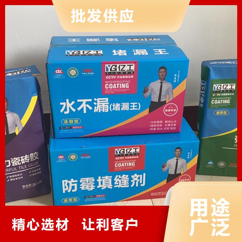 亿工美缝剂期待您的来电品质优良