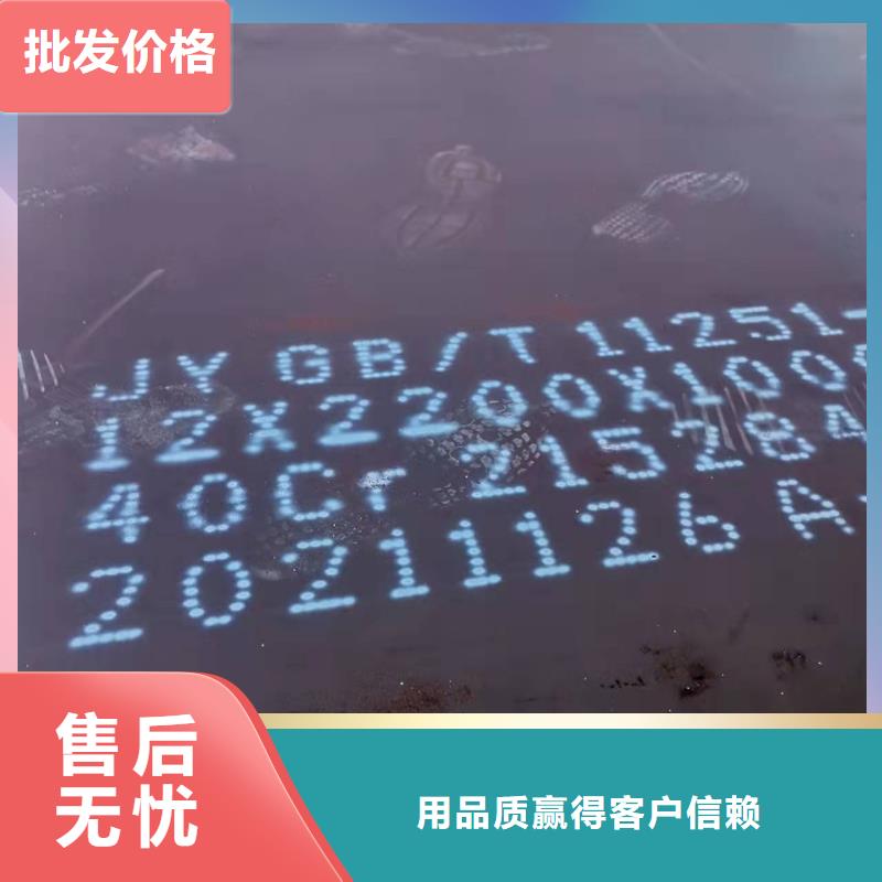 290毫米厚合金板120个厚35CrMo合金钢板实体厂家发货及时敢与同行比价格