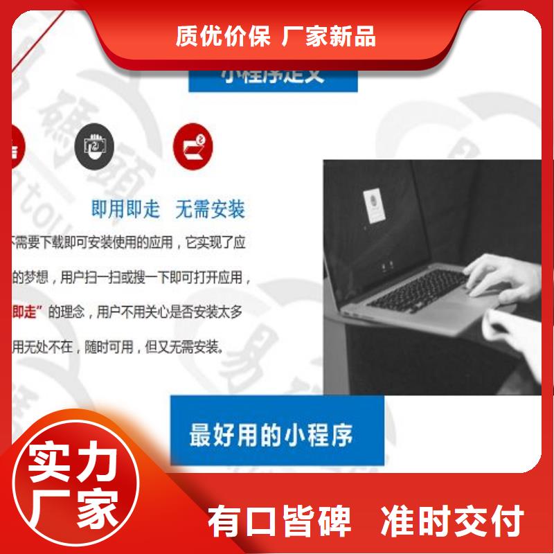 小程序APP区域代理品质保证