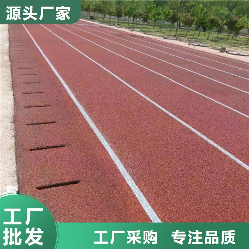 学校塑胶跑道上门服务优选原材