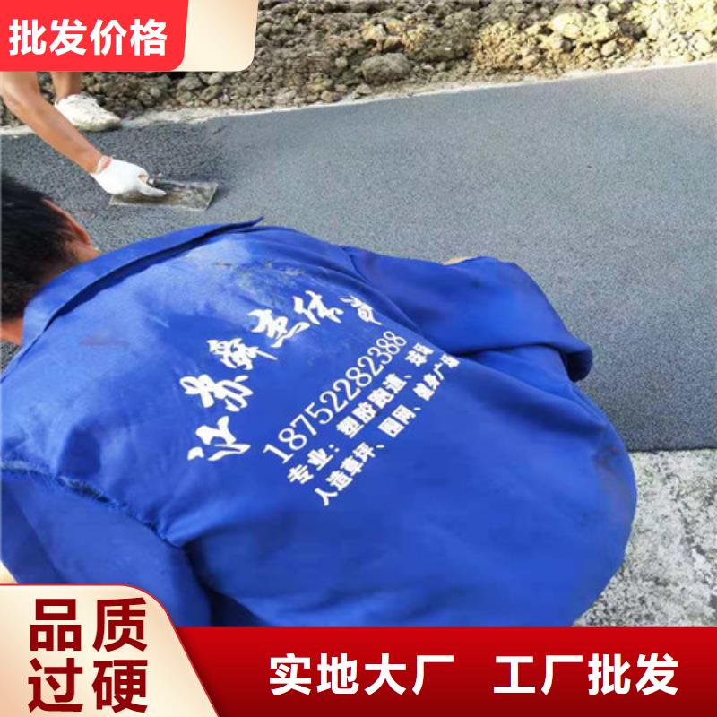 荣成市学校塑胶跑道质量稳定同城货源