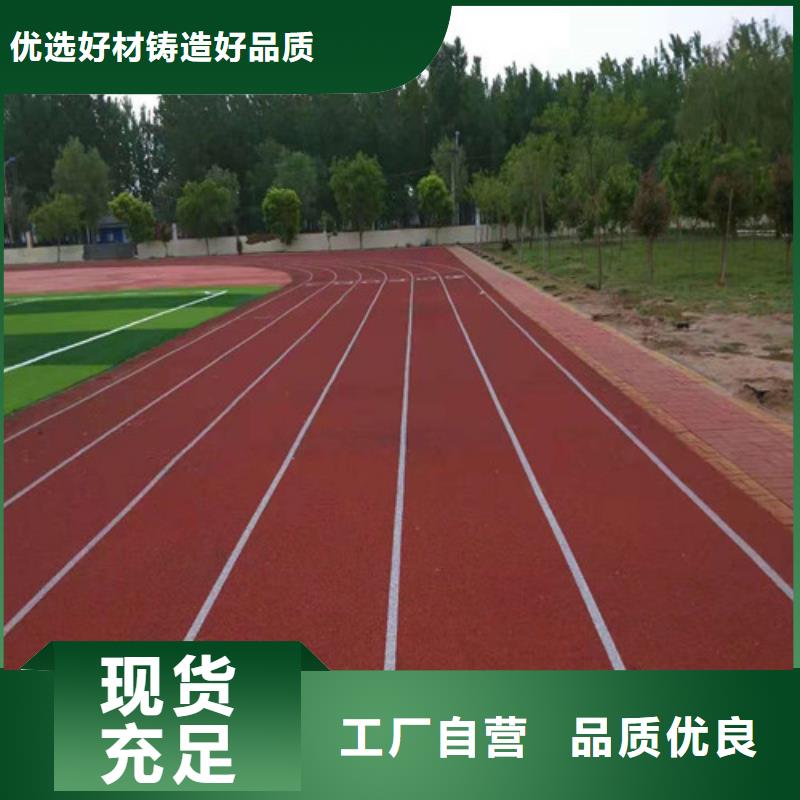 塑胶场地维修生产施工厂家质量层层把关