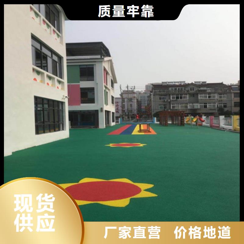 靠谱的幼儿园塑胶操场公司源头厂家直销