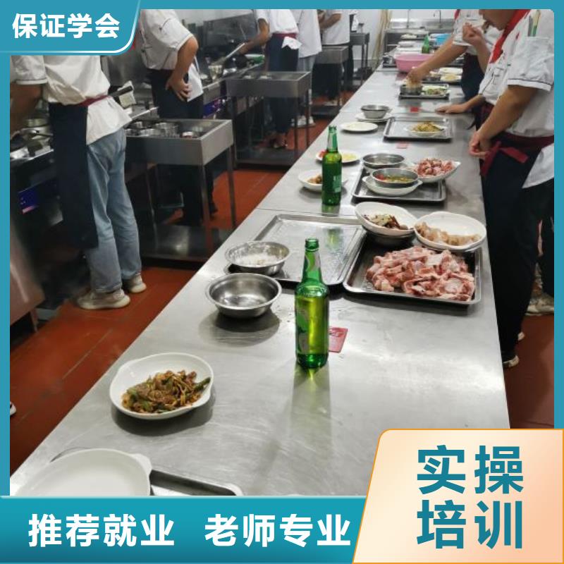 烹饪培训学校路线管分配推荐工作吗保证学会