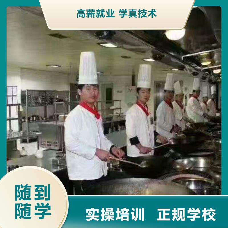 学烹饪哪家强学费多少钱师资力量强