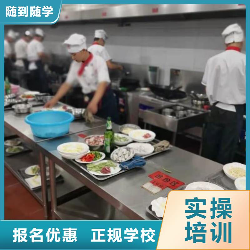 烹饪学校什么时候招生一年多少学费保证学会