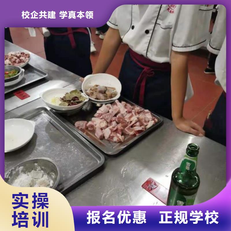 峰峰矿哪个厨师学校常年招生随到随学，包教包会保证学会